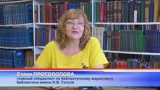 Определен аромат Гоголевки