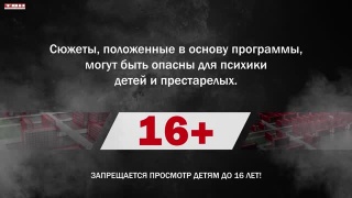 программа Судный день от 24.04.25