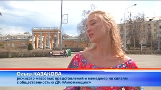 Первомай, зажигай!