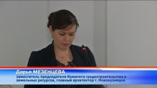 Изменения в Генплан города обсудили депутаты