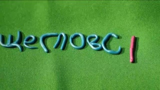 Мультфильм об истории Кемерова