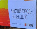 Году экологии «зеленый свет»