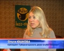 30 ноября «Джаз у старой крепости» в Москве