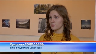 Выставка памяти Владимира Соколаева