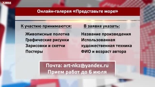 Прием работ на виртуальную выставку