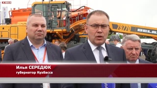 Программа поддержки угольной отрасли