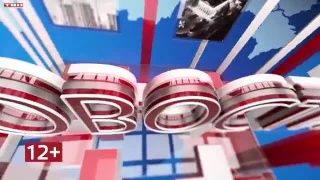 Новости ТВН от 26.06.24