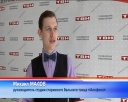 8 апреля приглашают на бал