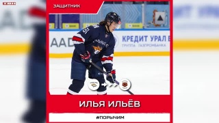 Изменения в составе «Кузнецких медведей»