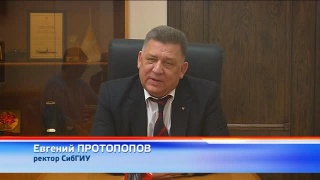 СибГИУ. Итоги 2019