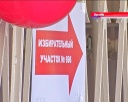 Мероприятия на избирательных участках 18 сентября 