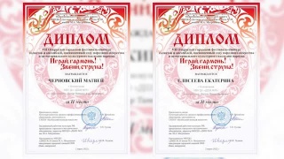 Призовые места воспитанников ДШИ №55