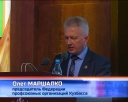 Региональная конференция ко Дню охраны труда