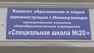 Новый спортзал в школе №20