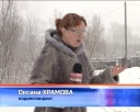 Жилищный скандал в Осинниках
