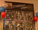 35 лет творческой деятельности Виктора Горшкова
