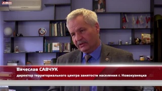 Всероссийская ярмарка вакансий в Новокузнецке