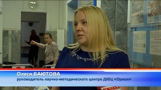 «Учитель будущего» в «Орионе»