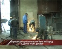 Ремонт котельной