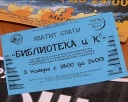 В Новокузнецке пройдет Ночь искусств