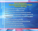 Областной рейтинг техникумов и колледжей