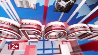 Новости ТВН от 24.06.24