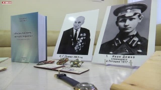 Книга Ивана Демко в библиотеке имени Гоголя