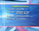 Последний шанс для сдачи экзамена