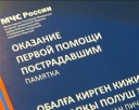 Методичка помощи на шорском языке