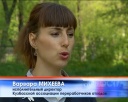 Конкурс «Зеленая лига»