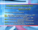 Движение общественного транспорта на период ремонта моста