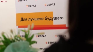 Интенсив для победителей грантового конкурса ЕВРАЗа