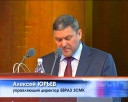 Специальное заседание городской коллегии