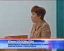 Совет старейшин про особых детей