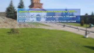 Независимая оценка качества услуг