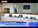 Губернатор про обвинения его заместителей