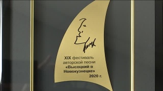 19-й фестиваль «Высоцкий в Новокузнецке». Уже скоро