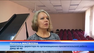 ДМШ №40 готовится к концерту «Нескучная классика»