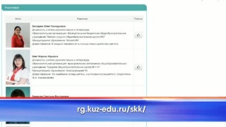 Голосуем за Марину Бовт