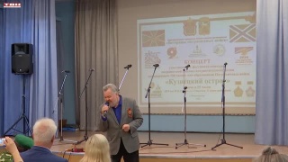 Концерт патриотической песни «Кузнецкий острог»