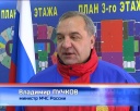 Министр МЧС открыл первую очередь Центра