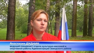 Квест в день флага