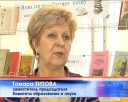 Краеведческие чтения педагогов