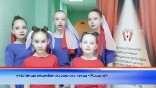 Весна в Новокузнецке танцевальная