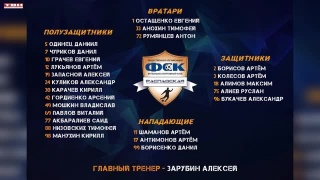 Старт третьей лиги для кузбассовцев