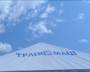 «ТРАНСМАШ» на Кузбасской ярмарке