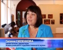 Первое сентября в художественном музее