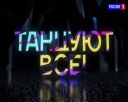 26 марта вновь болеем за «Калинку»