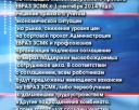 Остановка производства Цеха сортового проката
