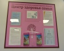 Женское здоровье